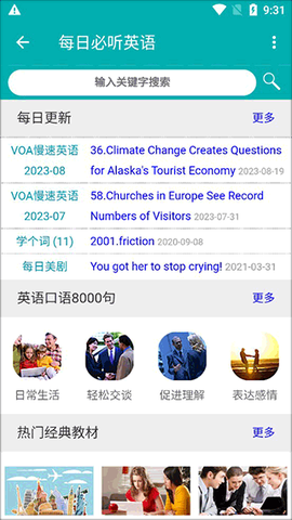 每日必听英语[图2]