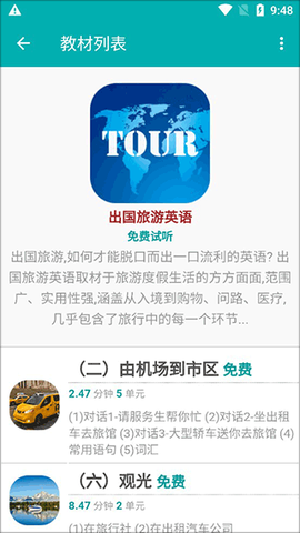 每日必听英语[图3]