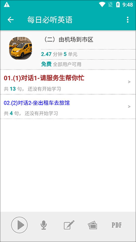 每日必听英语[图4]