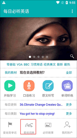 每日必听英语[图5]