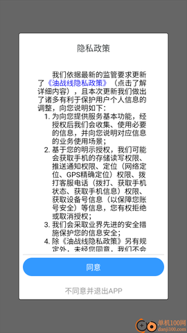 油战线[图2]