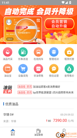 油战线[图4]