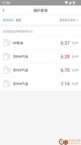 油战线[图5]