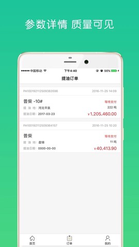 油战线截图2