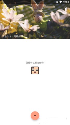 枫叶记账[图1]