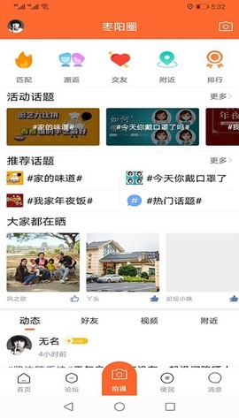 枣阳论坛[图1]
