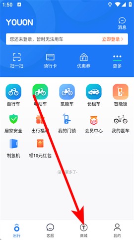 永安行[图1]