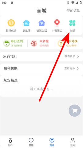 永安行[图2]