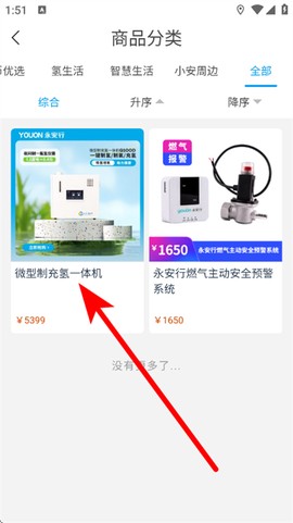 永安行[图3]