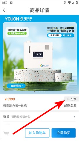 永安行[图4]