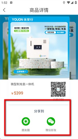 永安行[图5]