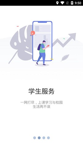 智慧重商截图3