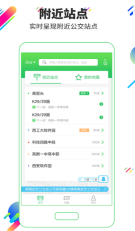 易公交[图1]