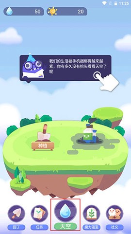 时间花园[图1]