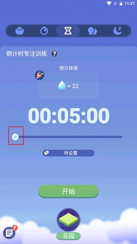 时间花园[图2]