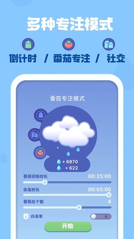 时间花园截图1