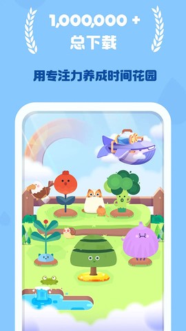 时间花园截图3