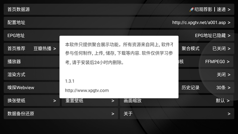 新苹果影视盒子截图2