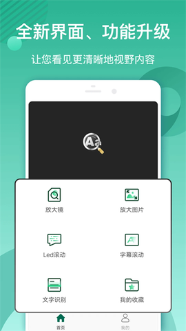 放大镜截图1