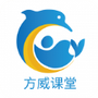 方威课堂