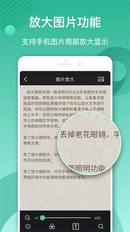 放大镜截图3