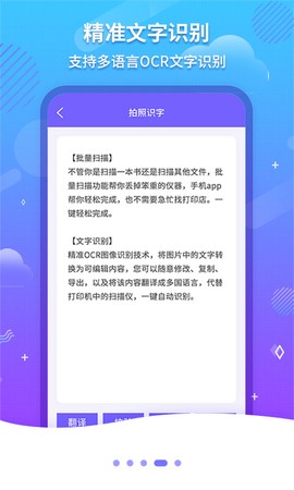文字识别助手[图1]