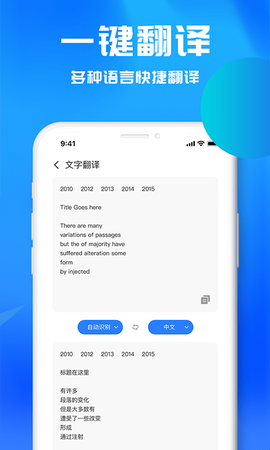 文字识别助手截图3