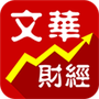 文华财经