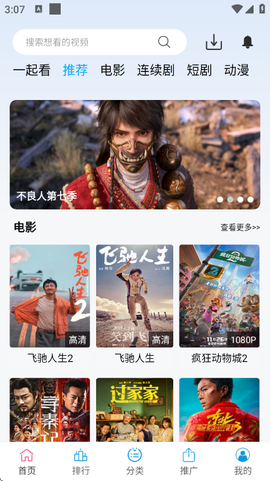 懒懒视频截图1