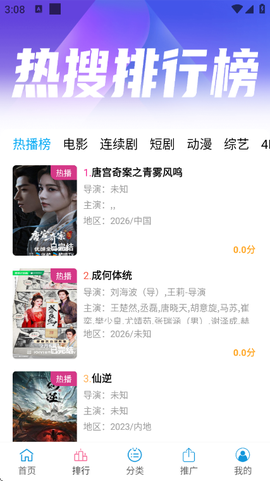 懒懒视频截图3
