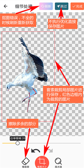 抠图合成[图3]