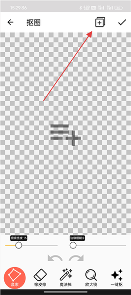 抠图合成[图5]