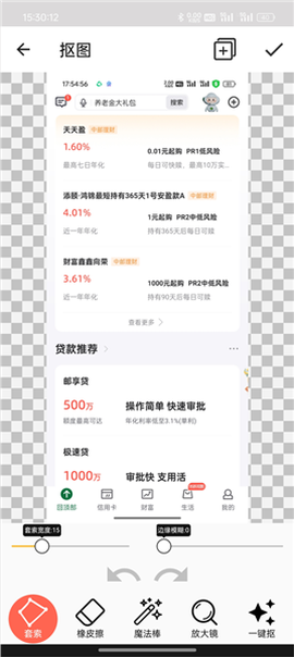 抠图合成[图8]