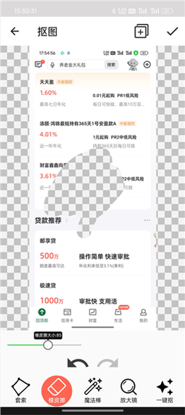 抠图合成[图10]