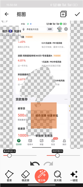 抠图合成[图11]