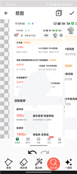 抠图合成[图13]