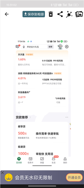 抠图合成[图14]