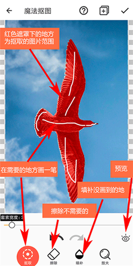 抠图合成截图2
