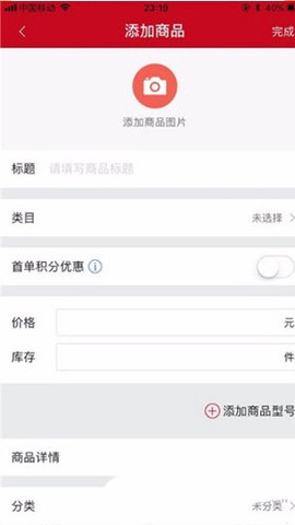 微店店长版[图2]