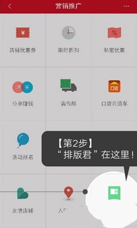 微店店长版[图3]