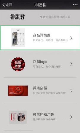 微店店长版[图4]