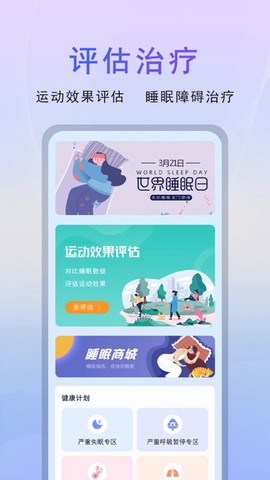 微动健康截图1