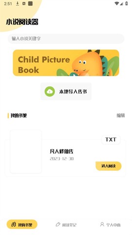 小小追书[图2]