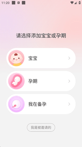宝宝记[图1]
