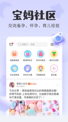 宝宝记截图2
