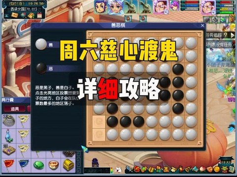 梦幻西游星期六有什么活动[图1]
