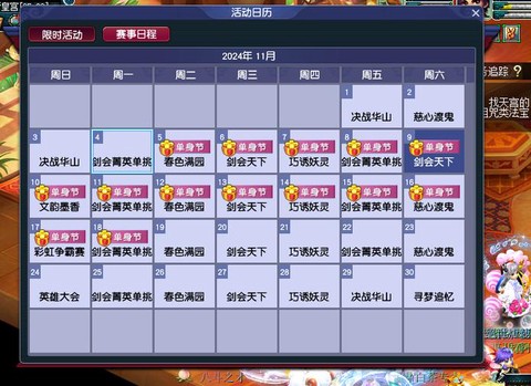 梦幻西游星期六有什么活动[图2]