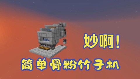 迷你世界骨粉有什么用[图2]