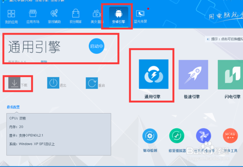 球球大作战怎么换地区