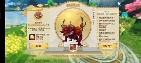 诛仙手游宠物什么重要[图2]